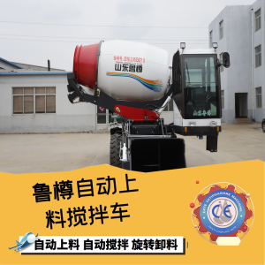 魯尊自上料攪拌車2.0方